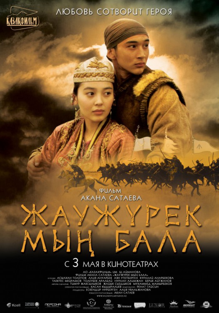 Stepski ratnici