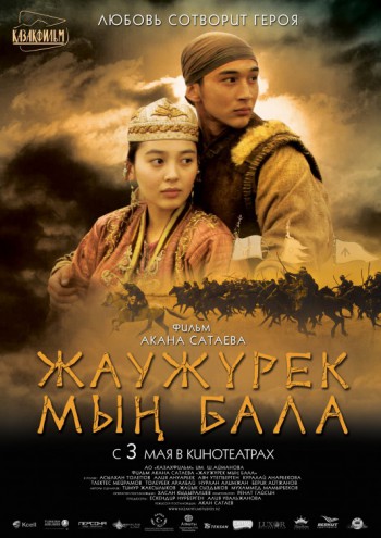 Stepski ratnici