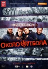 okolo-fudbola-2.jpg