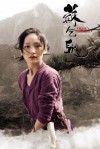 poster_true_legend_ch_04.jpg