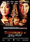 return-to-a-poster.jpg