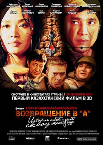 Povratak u A
