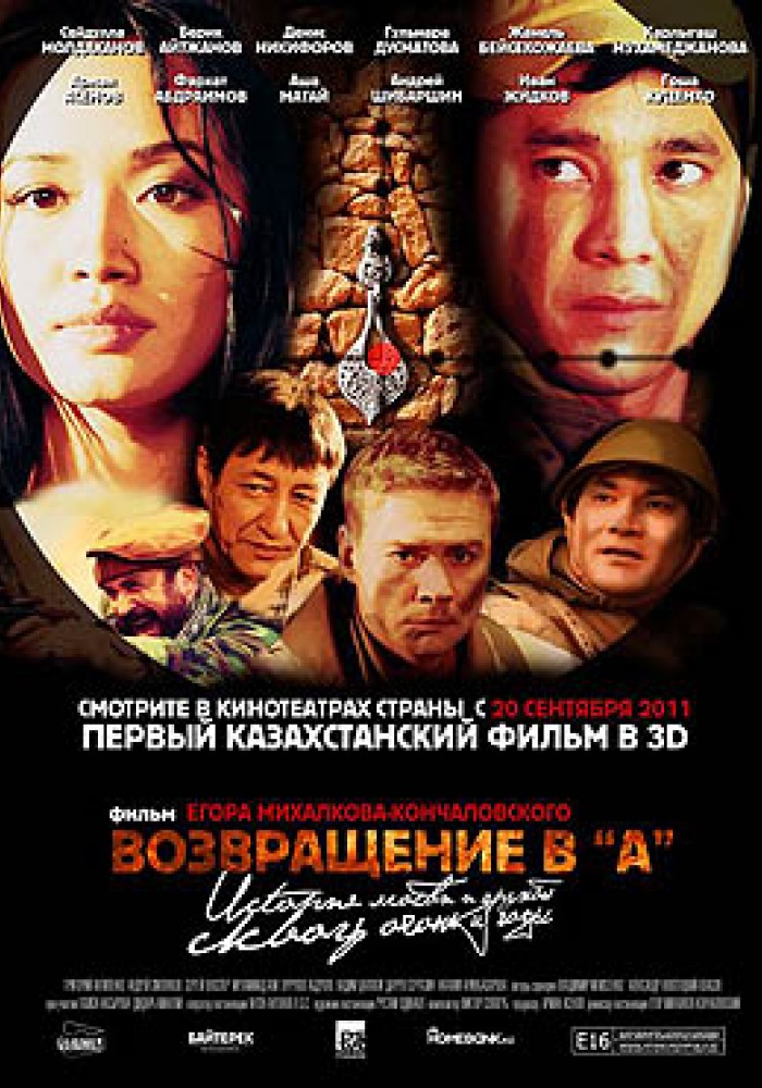 Povratak u A
