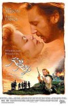 rob_roy_poster.jpg
