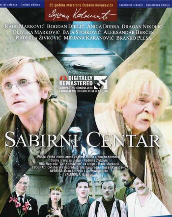 Sabirni centar