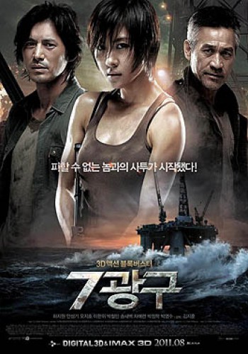 Sektor 7 7광구