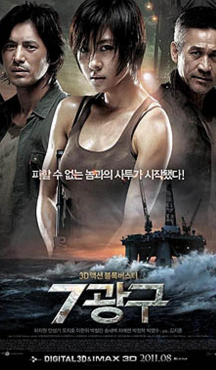 Sektor 7 7광구