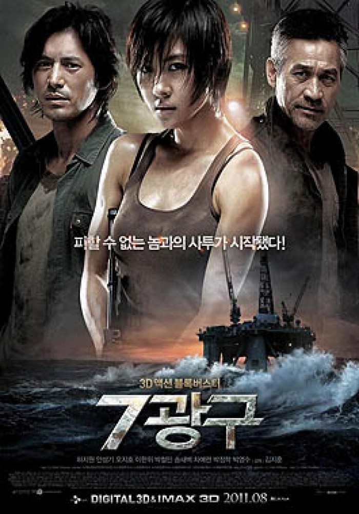 Sektor 7 7광구