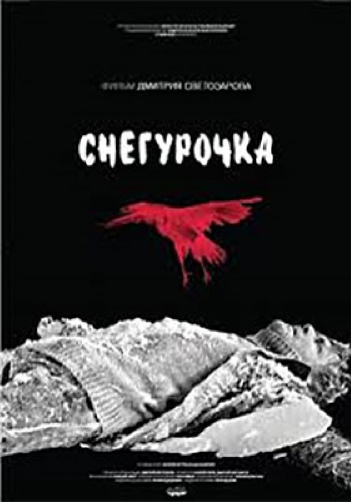 Sneguljica