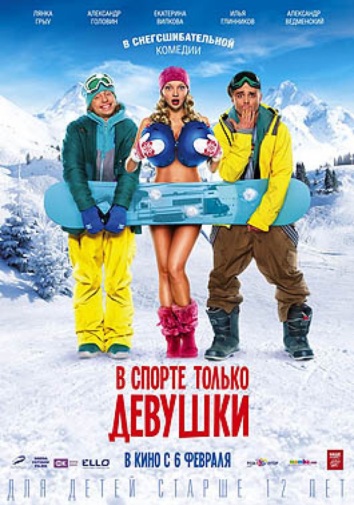 Među sportistkinjama
