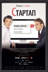 startap.jpg