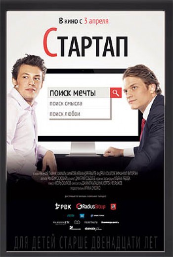 Startap