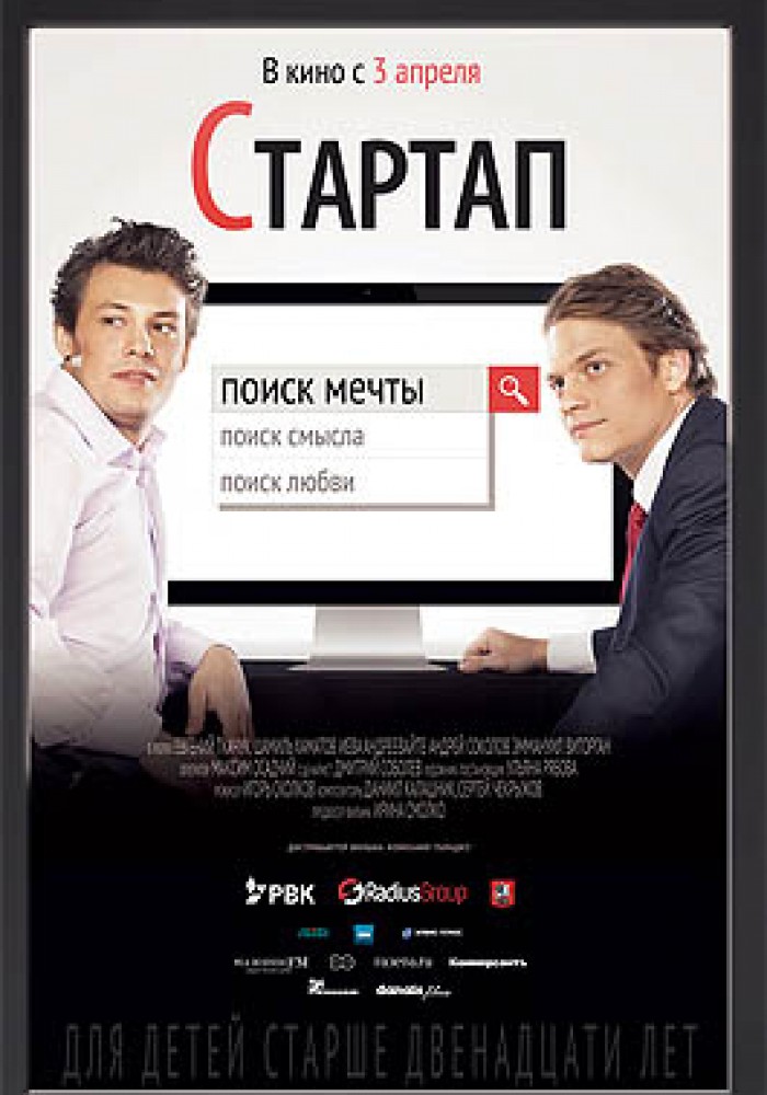 Startap