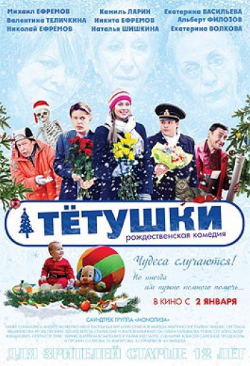 Tetke