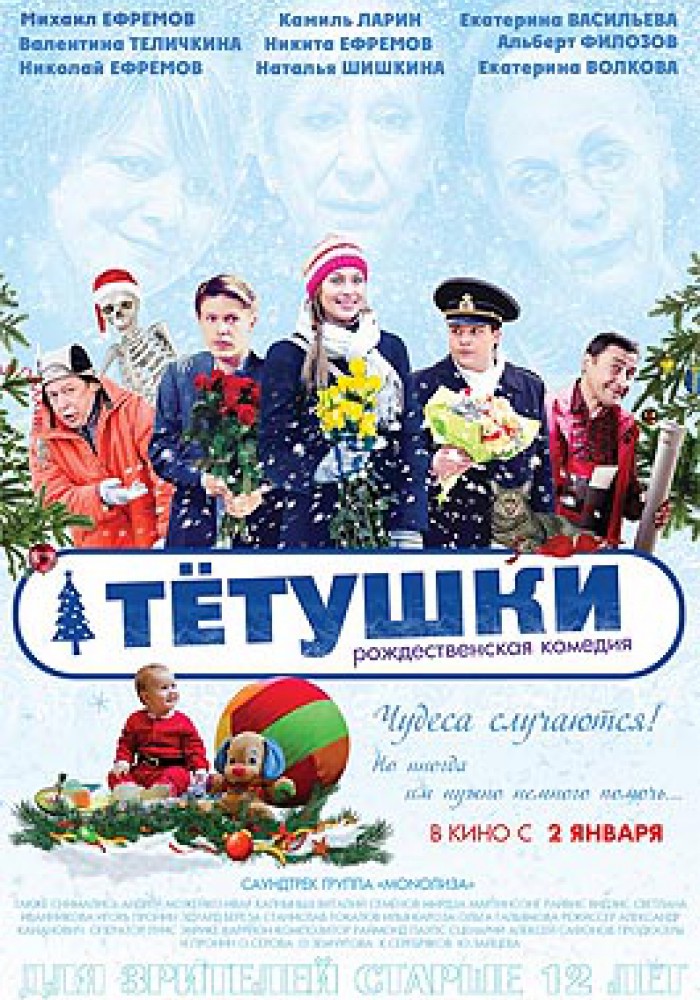 Tetke