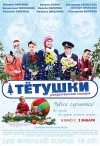 tetke.jpg