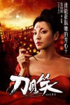 the-butcher-the-chef-and-the-swordsman-2010-2.jpg