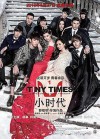 tiny_times_poster.jpg