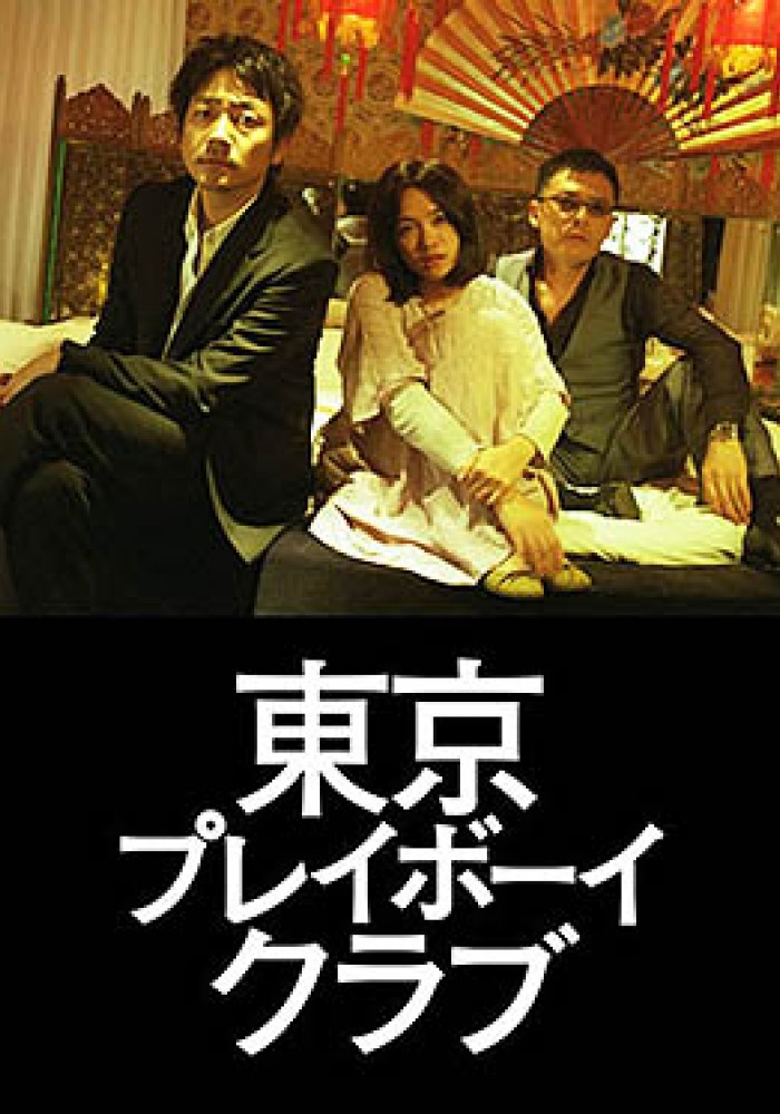 Tokyo Playboy Club 東京プレイボーイクラブ 
