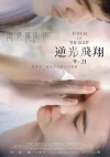 touch-of-the-light-2012-1.jpg