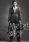 unbowed-poster.jpg