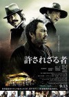 unforgiven-yurusarezaru-mono.jpg