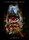 viy_poster_400x561.jpg