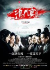 white-vengeance-poster.jpg