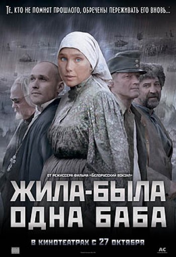 Bila jednom jedna žena