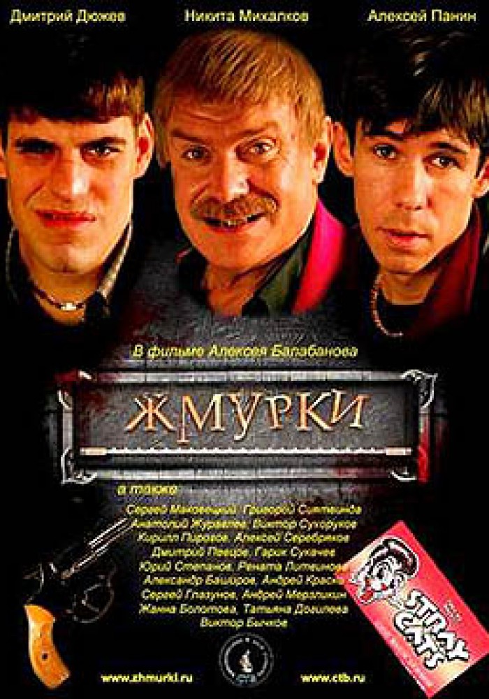 Žmurke