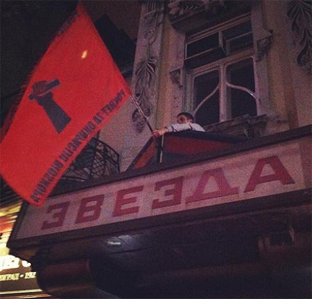Okupacija bioskopa Zvezda